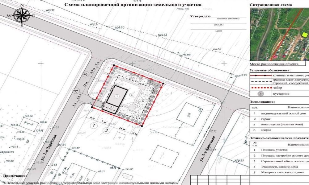 Постер Генеральный план 